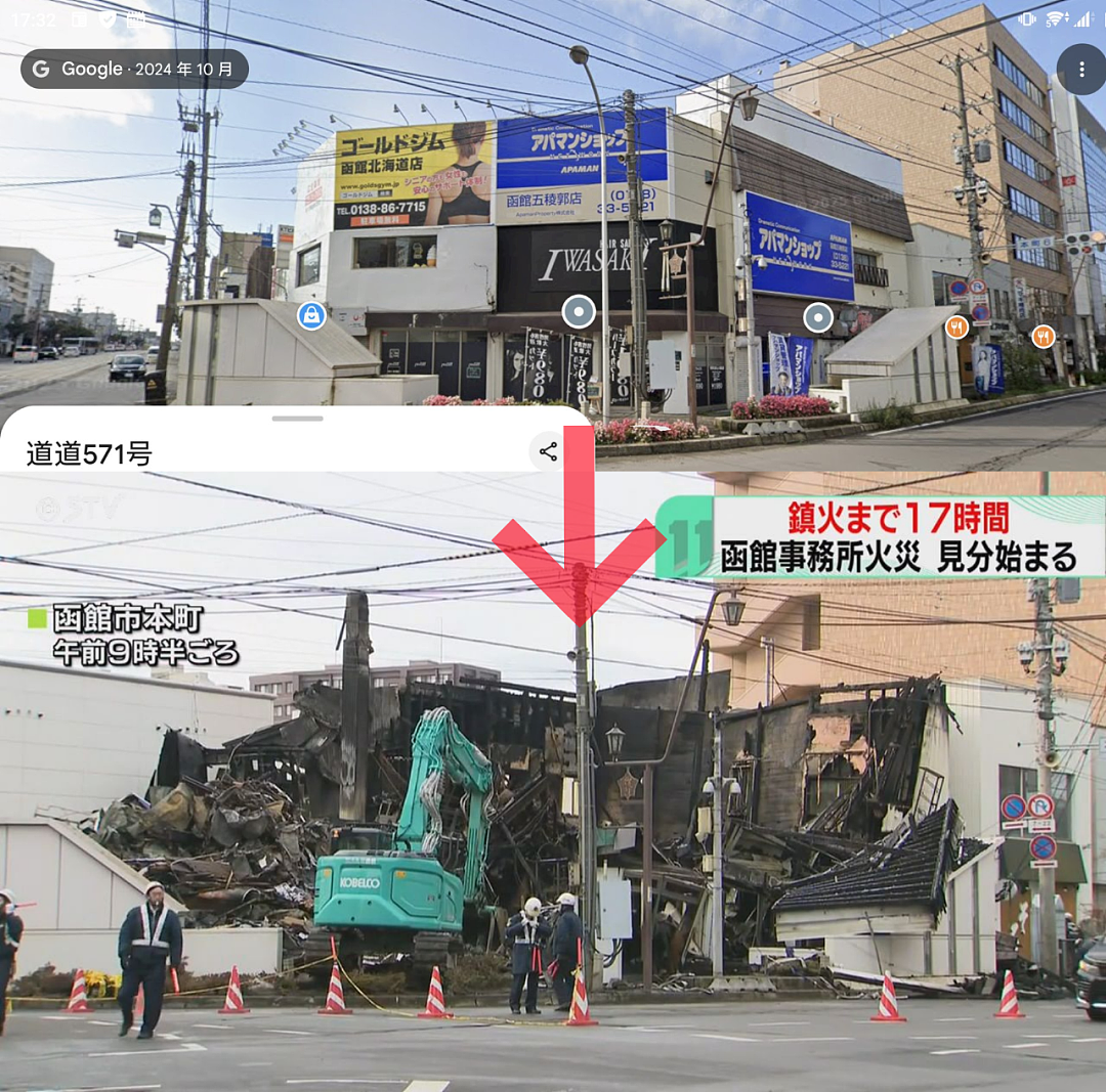 治安崩了?!火灾刚扑灭,日本民众在街头又抢又偷(组图) - 10