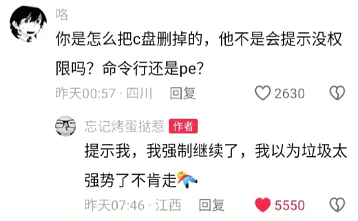 【爆笑】男朋友是不是发给别人的消息，发错给我？网友深扒：对面百分百是女生！ ​​​（组图） - 7