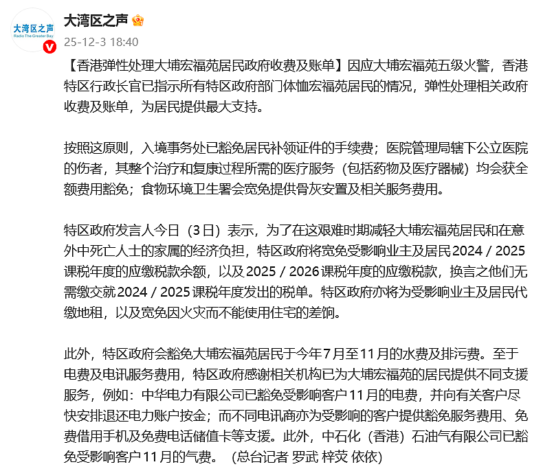 香港大埔宏福苑火灾已致159人遇难,各楼栋死亡人数公布(图) - 2
