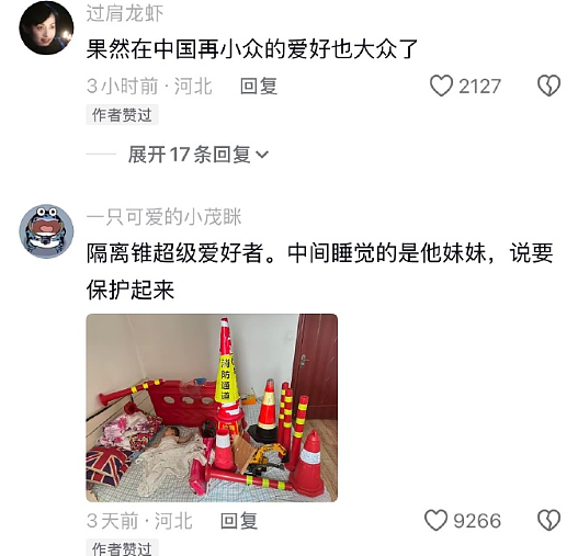 【爆笑】男朋友是不是发给别人的消息，发错给我？网友深扒：对面百分百是女生！ ​​​（组图） - 19