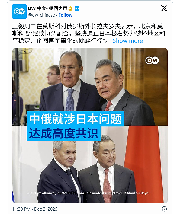 中俄高层会面，就日本问题 “达成高度共识”（组图） - 1