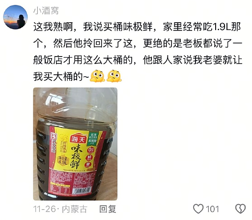 【爆笑】男朋友是不是发给别人的消息，发错给我？网友深扒：对面百分百是女生！ ​​​（组图） - 40