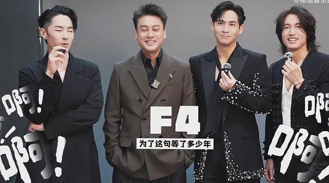阿信顶替朱孝天重组F4,朱孝天缺席另有隐情,被质疑遭队内排挤(组图) - 2