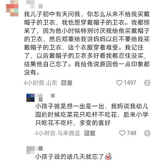 【爆笑】男朋友是不是发给别人的消息，发错给我？网友深扒：对面百分百是女生！ ​​​（组图） - 27