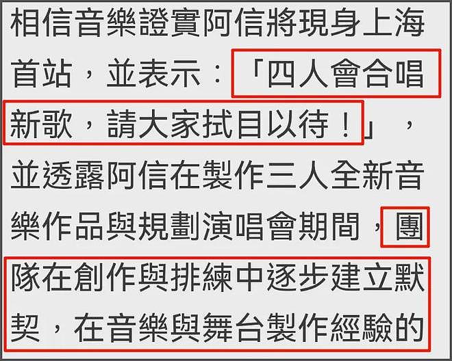 阿信顶替朱孝天重组F4,朱孝天缺席另有隐情,被质疑遭队内排挤(组图) - 18