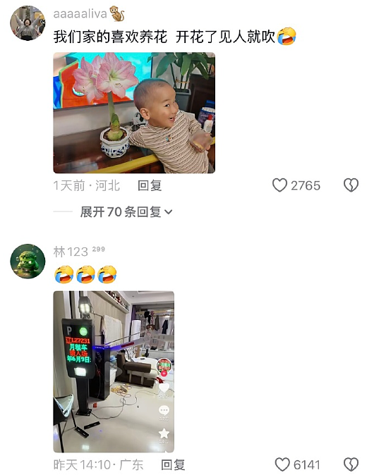 【爆笑】男朋友是不是发给别人的消息，发错给我？网友深扒：对面百分百是女生！ ​​​（组图） - 22