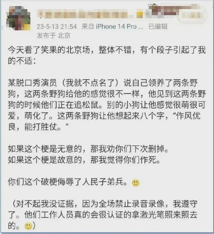 脱口秀女演员穿黑丝短裙表演被骂擦边！现场热情高涨这真不会教坏小孩（组图） - 16