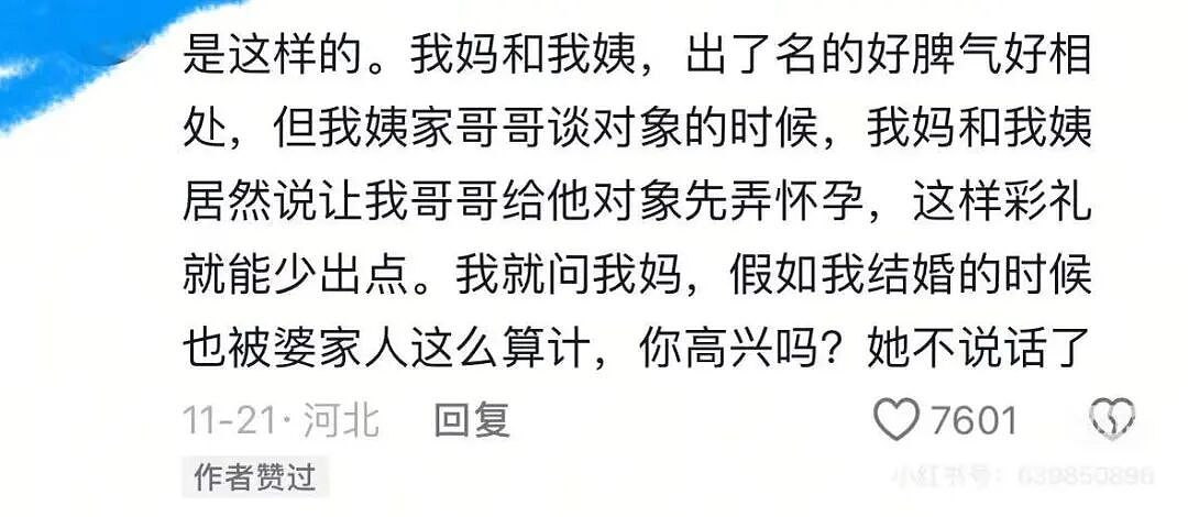 【爆笑】“当父母成为公婆后...？”啊啊啊，一旦成为公婆就刻薄的没边！（组图） - 9