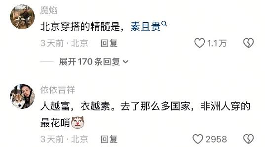 【爆笑】男朋友是不是发给别人的消息，发错给我？网友深扒：对面百分百是女生！ ​​​（组图） - 49