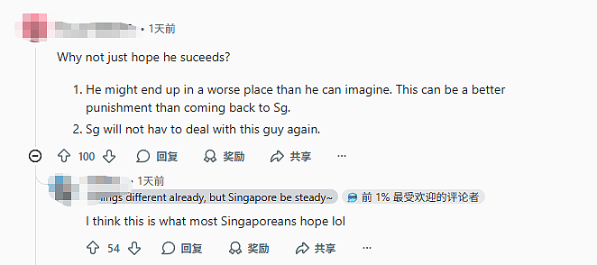 新加坡问题少年发帖全球使馆求收留，结果被全网群嘲（组图） - 4