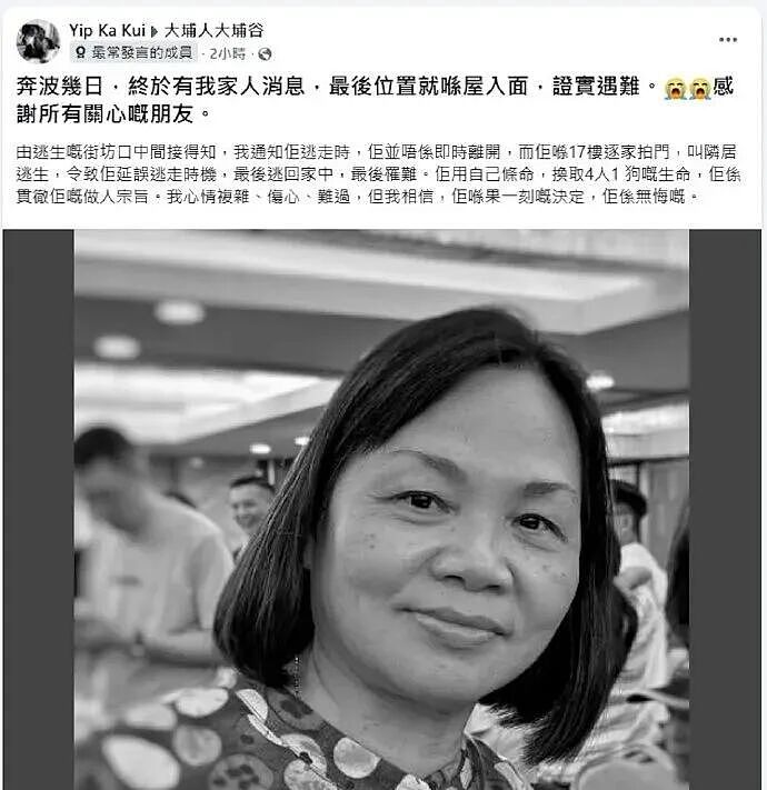 香港大火搜救结束，那些热搜上的家属，没等来好消息…（组图） - 11