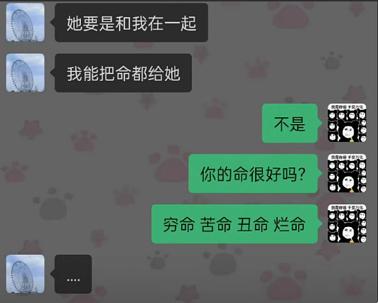 【爆笑】男朋友是不是发给别人的消息，发错给我？网友深扒：对面百分百是女生！ ​​​（组图） - 42