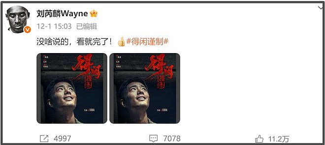 《得闲谨制》总预售破9000万!30多位明星包场支持,最新预告获赞(组图) - 5