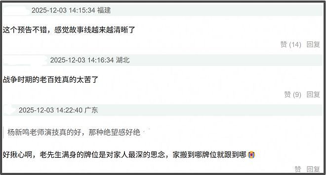 《得闲谨制》总预售破9000万!30多位明星包场支持,最新预告获赞(组图) - 23