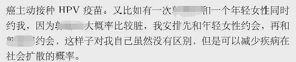 清华富二代留子写的97页“人妻约会指南”，让人极度生理不适…（组图） - 6