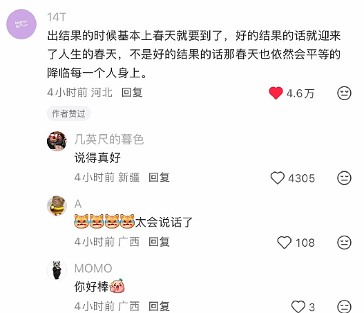 【爆笑】男朋友是不是发给别人的消息，发错给我？网友深扒：对面百分百是女生！ ​​​（组图） - 60