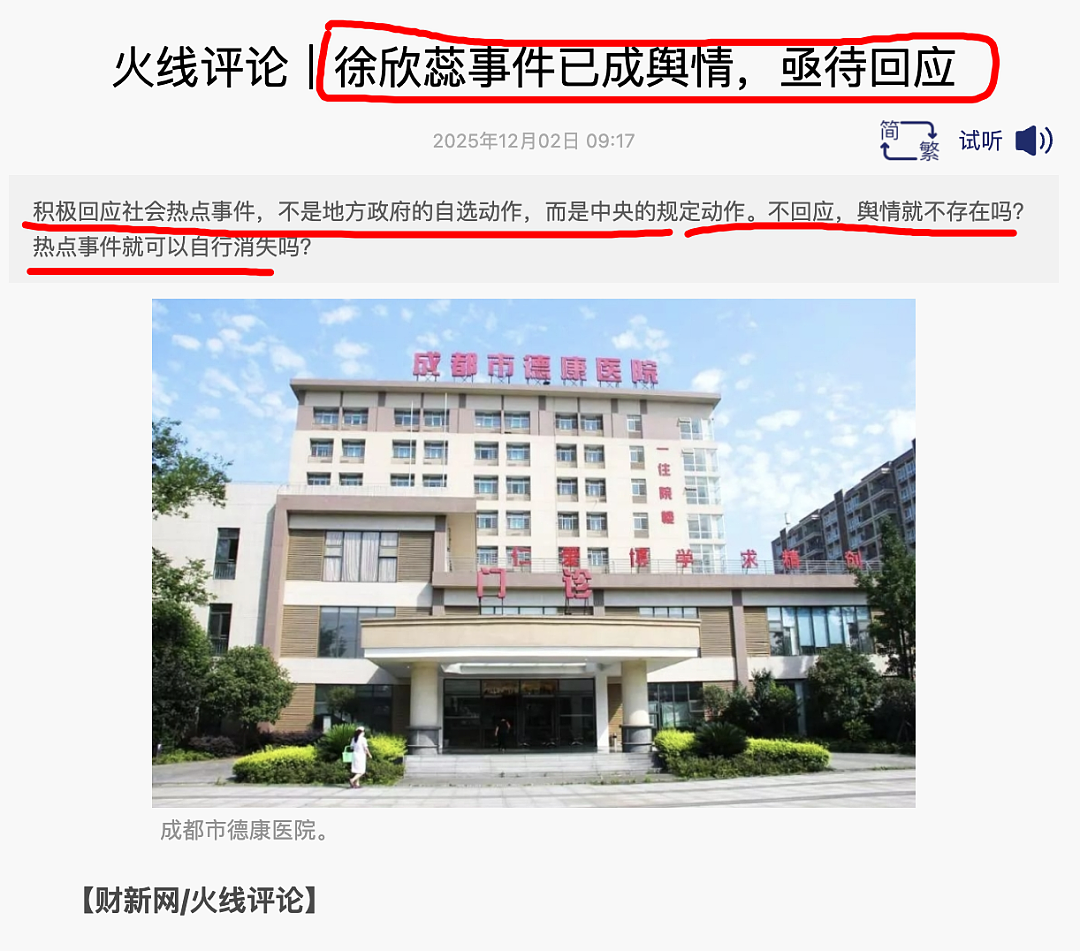 云南一地要求女性汇报末次月经时间！手都伸到老百姓床上了，还觉得没问题吗？（组图） - 5