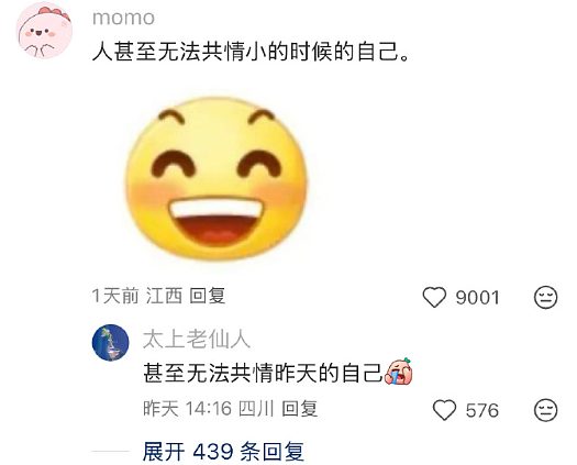 【爆笑】男朋友是不是发给别人的消息，发错给我？网友深扒：对面百分百是女生！ ​​​（组图） - 13
