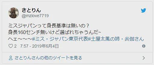 土屋太凤姐姐凭一张照片火爆全网！出道多年却一直被吐槽蹭明星妹妹流量（组图） - 12
