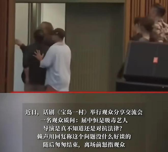 赖声川否认怒指观众，力挺涉毒艺人屈中恒，还拿官媒替自己背书（组图） - 3