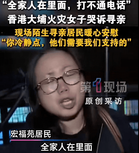至少160死，仍有6人失联！港府成立独立委员会，认尸流程被曝混乱不堪（视频/组图） - 20