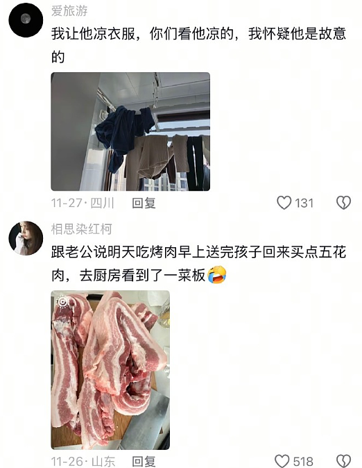 【爆笑】男朋友是不是发给别人的消息，发错给我？网友深扒：对面百分百是女生！ ​​​（组图） - 38