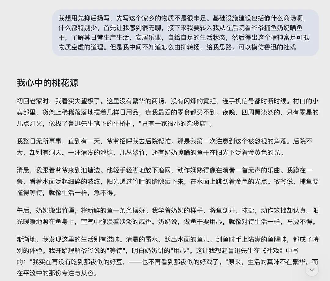 语文课被AI入侵？小学生用它写作文，老师拿它改作文（组图） - 6