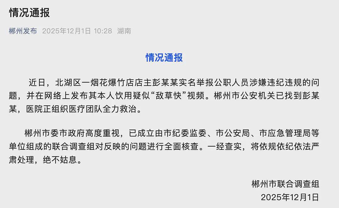 烟花店主喝农药去世，真相究竟如何？（图） - 1