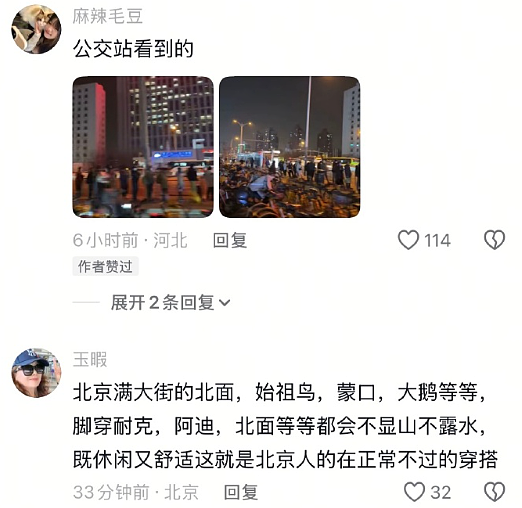 【爆笑】男朋友是不是发给别人的消息，发错给我？网友深扒：对面百分百是女生！ ​​​（组图） - 50