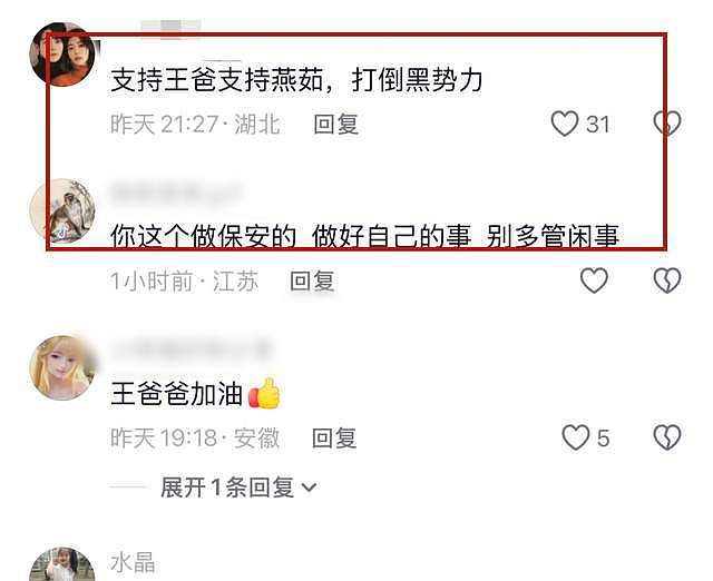 扬州王燕茹近况曝光！出狱后北漂，仍在继续维权（组图） - 11