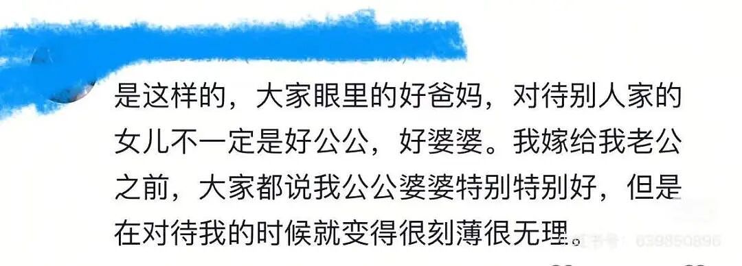 【爆笑】“当父母成为公婆后...？”啊啊啊，一旦成为公婆就刻薄的没边！（组图） - 5