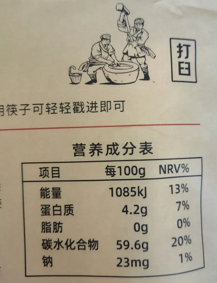 脱皮年糕爆火，但劝你少吃！“胖过”米饭，还是隐形“血糖炸弹”（组图） - 2
