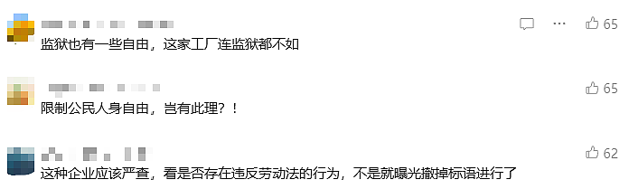 “进入厂区请放弃一切自由”，广西一公司现雷人标语，记者采访被怼：跟你有什么关系？警方介入（组图） - 3