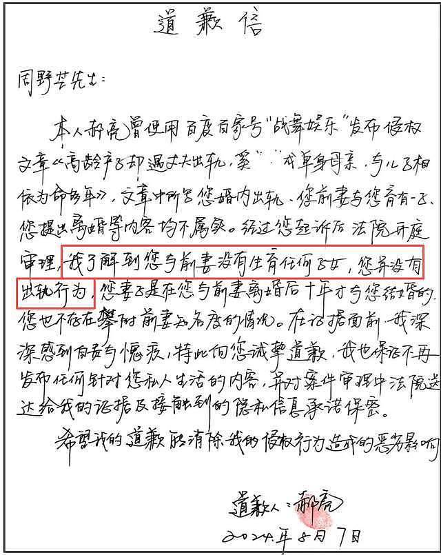 被冤枉抛妻弃子30年！周野芒感谢外界澄清：学会逆境中活下去（组图） - 9