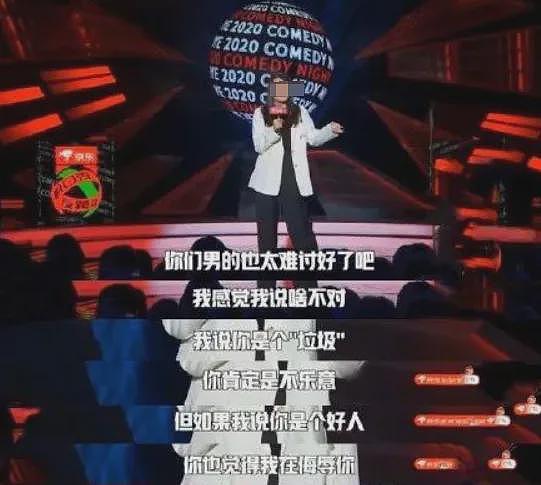 脱口秀女演员穿黑丝短裙表演被骂擦边！现场热情高涨这真不会教坏小孩（组图） - 3
