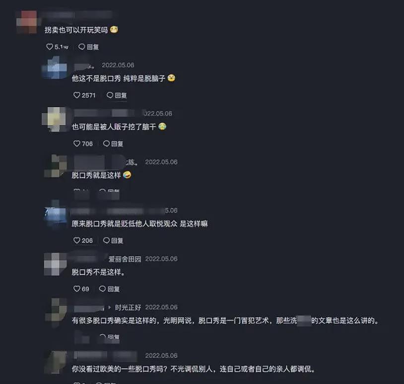脱口秀女演员穿黑丝短裙表演被骂擦边！现场热情高涨这真不会教坏小孩（组图） - 18