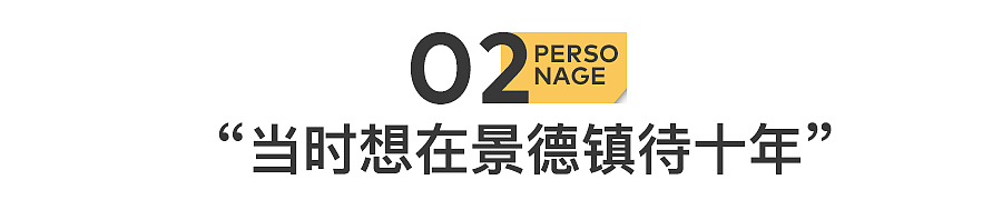 景德镇，挤满暴富失败的年轻人（组图） - 9