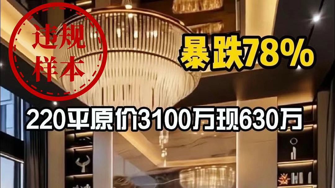 上海网信办严打唱衰楼市内容,小红书、B站清理逾4万条不良资讯(组图) - 3