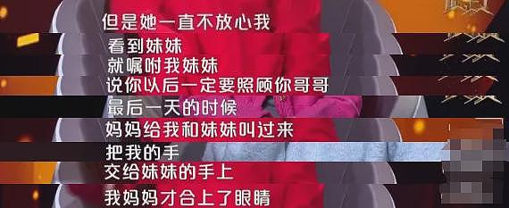【情感】天津一母亲临终前将脑瘫儿子托付给21岁女儿，谁料母亲去世后，她转身便丢下哥哥（组图） - 2