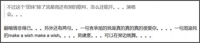 阿信顶替朱孝天重组F4,朱孝天缺席另有隐情,被质疑遭队内排挤(组图) - 17
