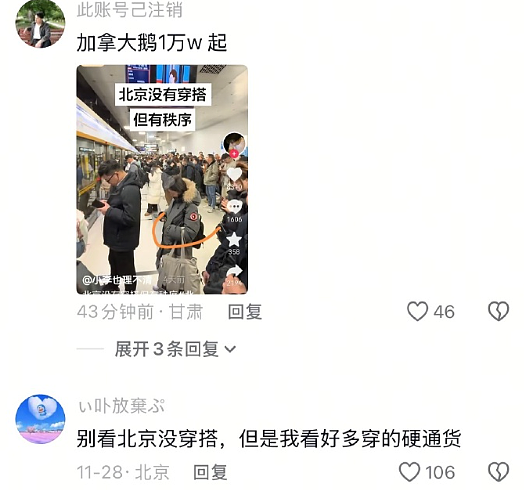 【爆笑】男朋友是不是发给别人的消息，发错给我？网友深扒：对面百分百是女生！ ​​​（组图） - 51