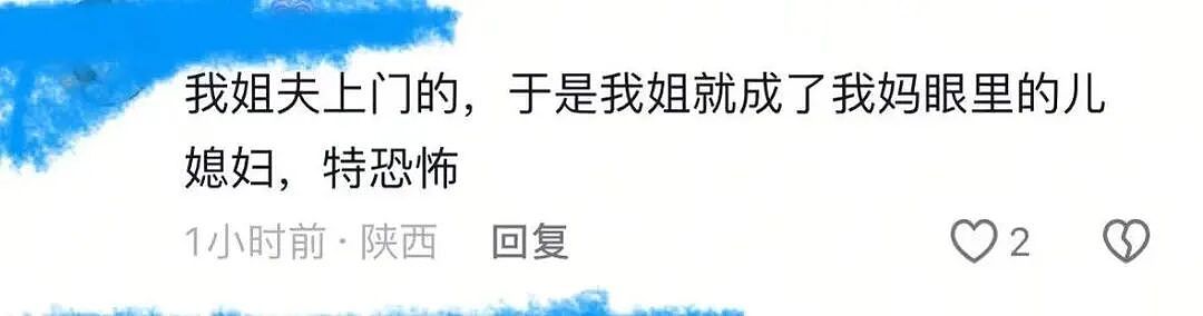 【爆笑】“当父母成为公婆后...？”啊啊啊，一旦成为公婆就刻薄的没边！（组图） - 4