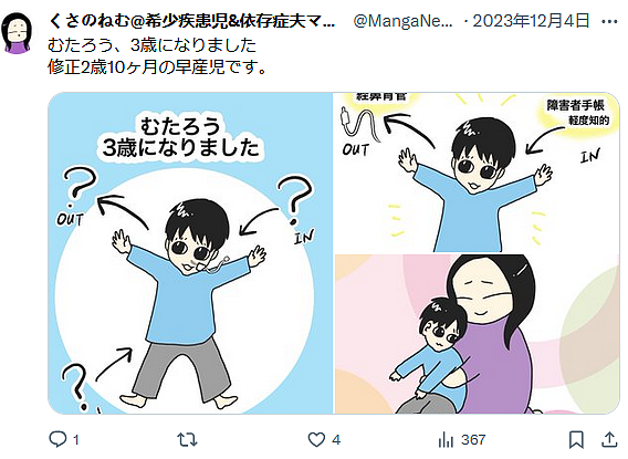 日本人妻独自照顾患罕见病儿子，丈夫婚内出轨520人！被揭穿淡定说：我没有错（组图） - 10
