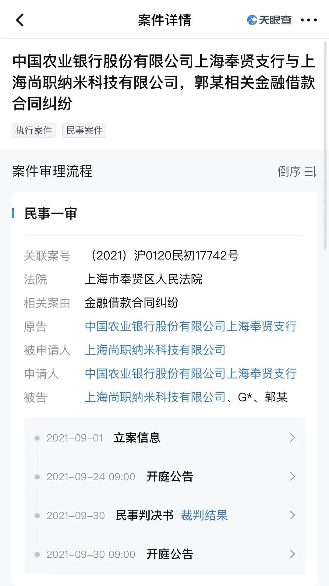 “高中生”成江科大博导:不高明骗局下的高校失守与焦虑(组图) - 5