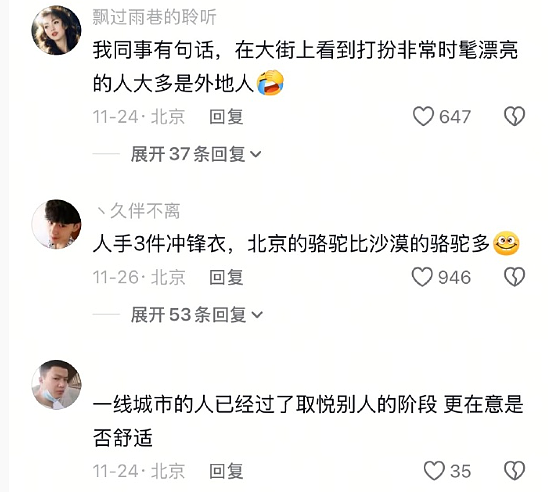 【爆笑】男朋友是不是发给别人的消息，发错给我？网友深扒：对面百分百是女生！ ​​​（组图） - 54