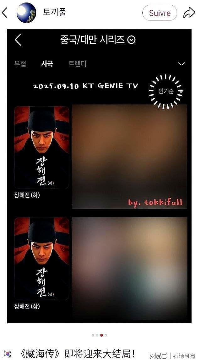 韩国没想到！年仅34岁的中国艺人肖战，竟在韩国娱乐圈掀起新高潮（组图） - 4