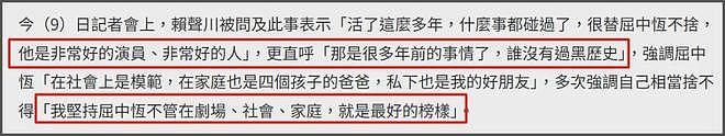 赖声川否认怒指观众，力挺涉毒艺人屈中恒，还拿官媒替自己背书（组图） - 7