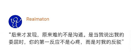 【爆笑】男朋友是不是发给别人的消息，发错给我？网友深扒：对面百分百是女生！ ​​​（组图） - 33