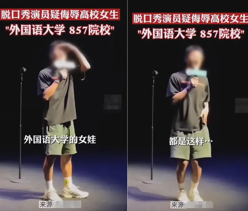 脱口秀女演员穿黑丝短裙表演被骂擦边！现场热情高涨这真不会教坏小孩（组图） - 15