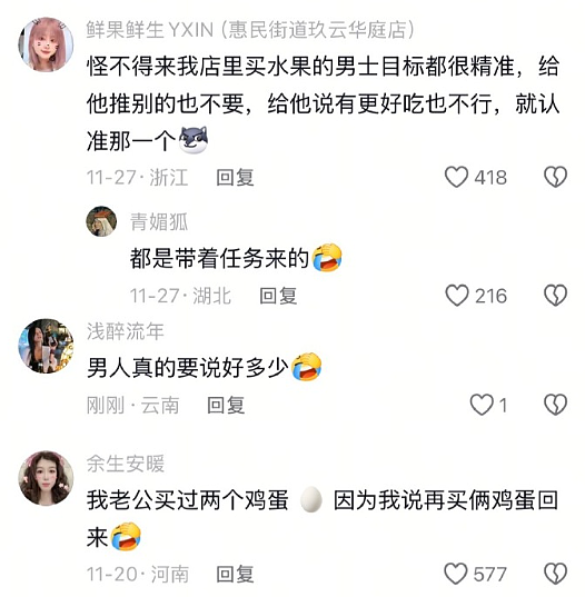 【爆笑】男朋友是不是发给别人的消息，发错给我？网友深扒：对面百分百是女生！ ​​​（组图） - 36